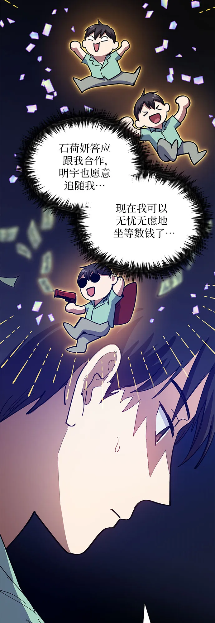 第44话 冶匠出道（1） 第51页
