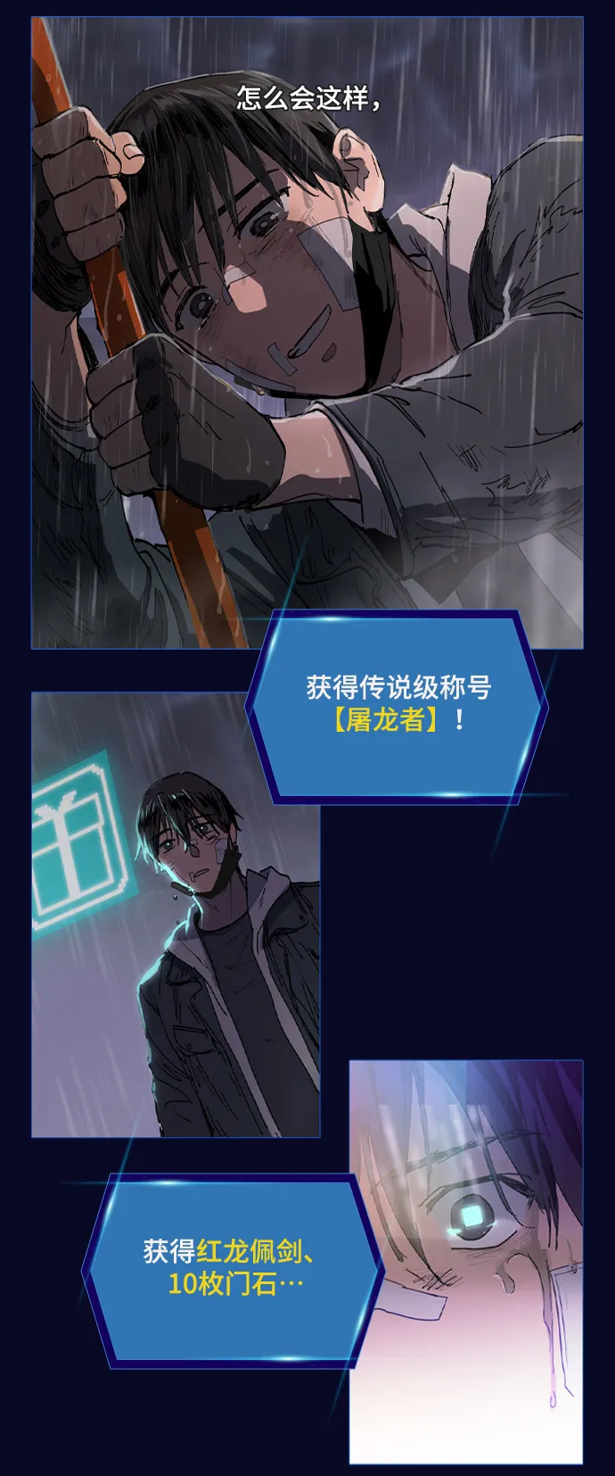 序章 第10页