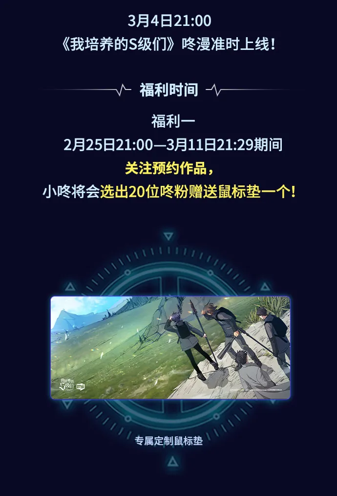 序章 第14页