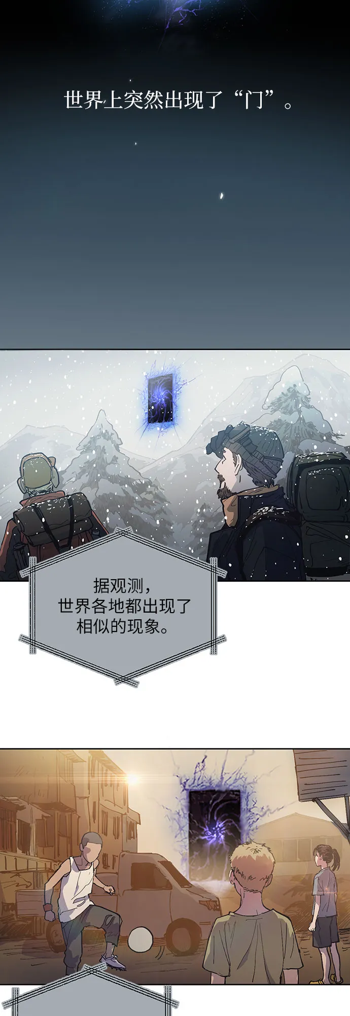 [第1话] 裂缝 第2页