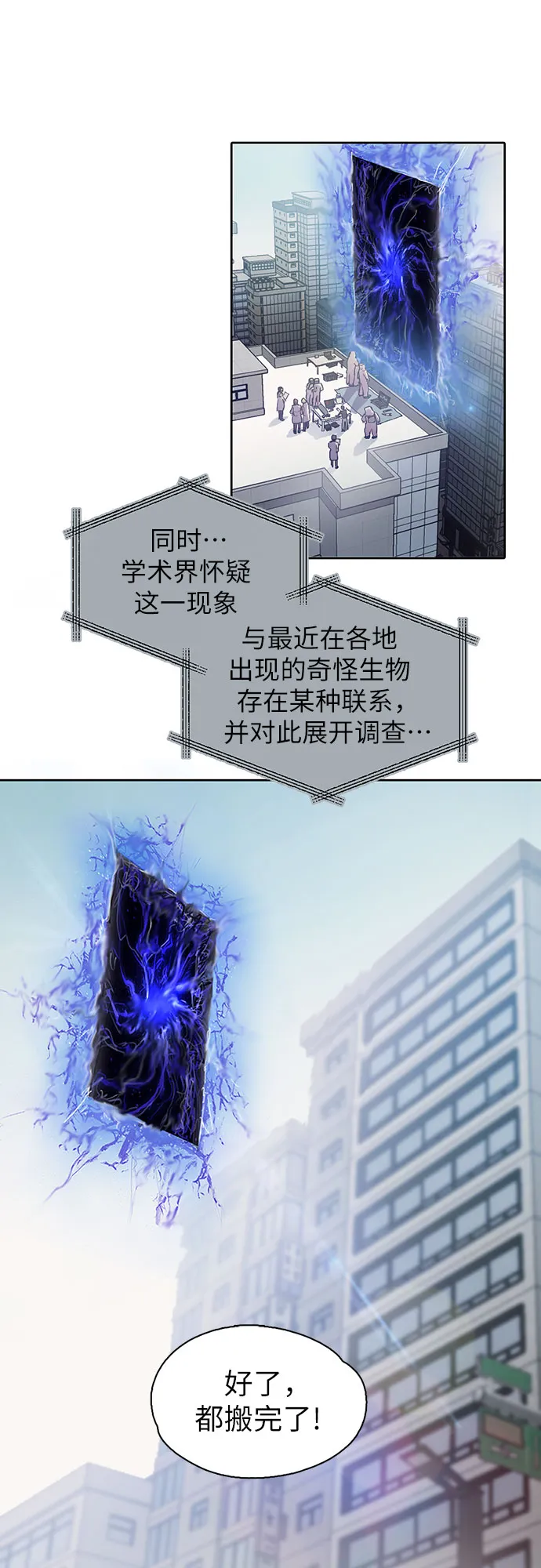 [第1话] 裂缝 第4页