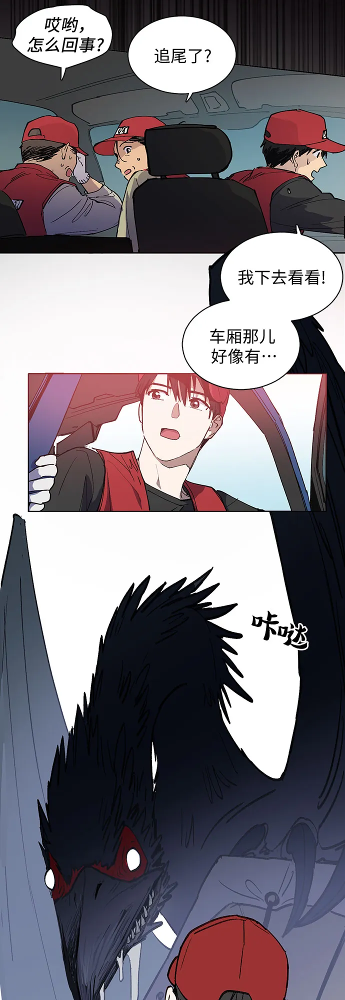 [第1话] 裂缝 第15页