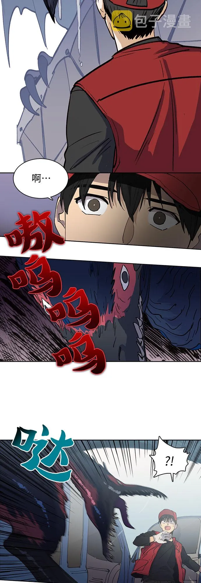 [第1话] 裂缝 第16页