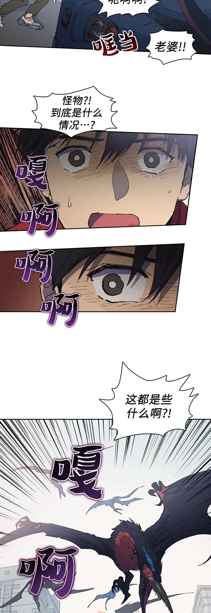 [第1话] 裂缝 第18页