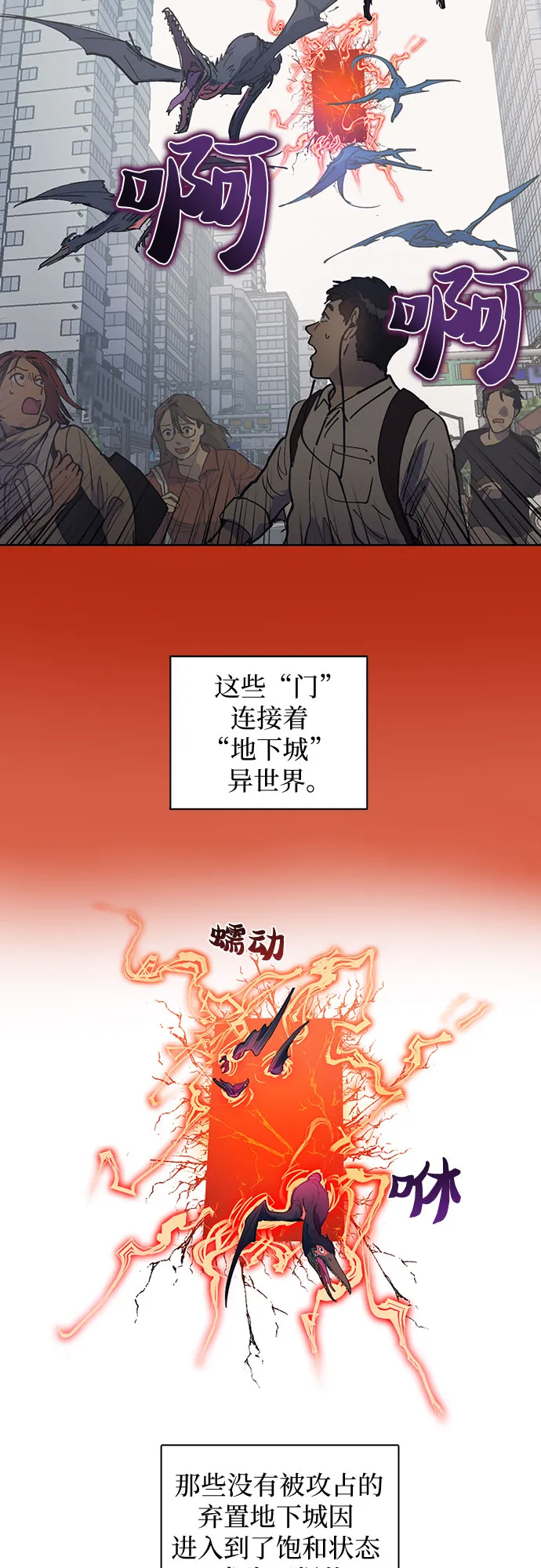 [第1话] 裂缝 第19页