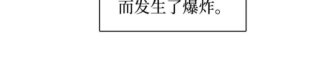 [第1话] 裂缝 第20页