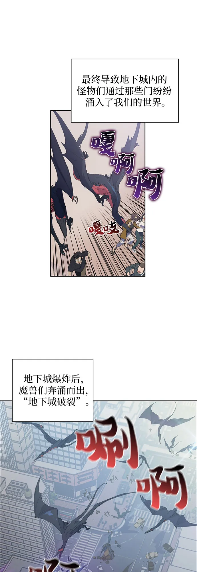 [第1话] 裂缝 第21页