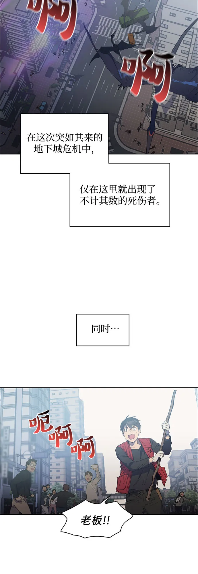 [第1话] 裂缝 第22页