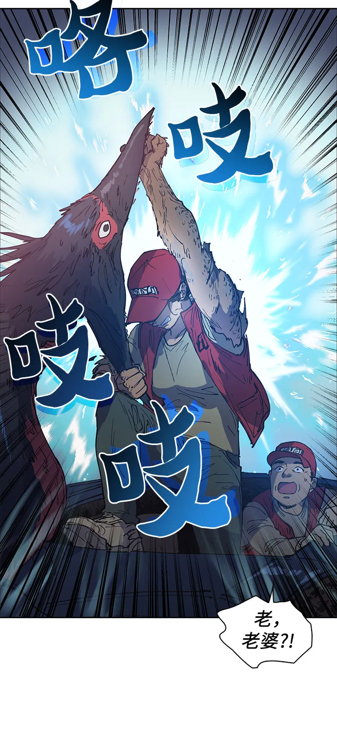 [第1话] 裂缝 第24页