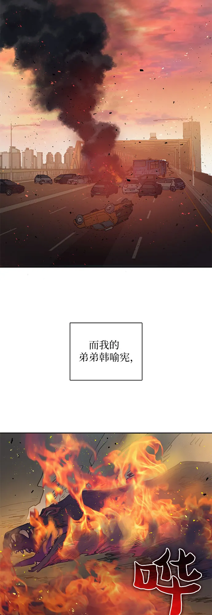 [第1话] 裂缝 第26页