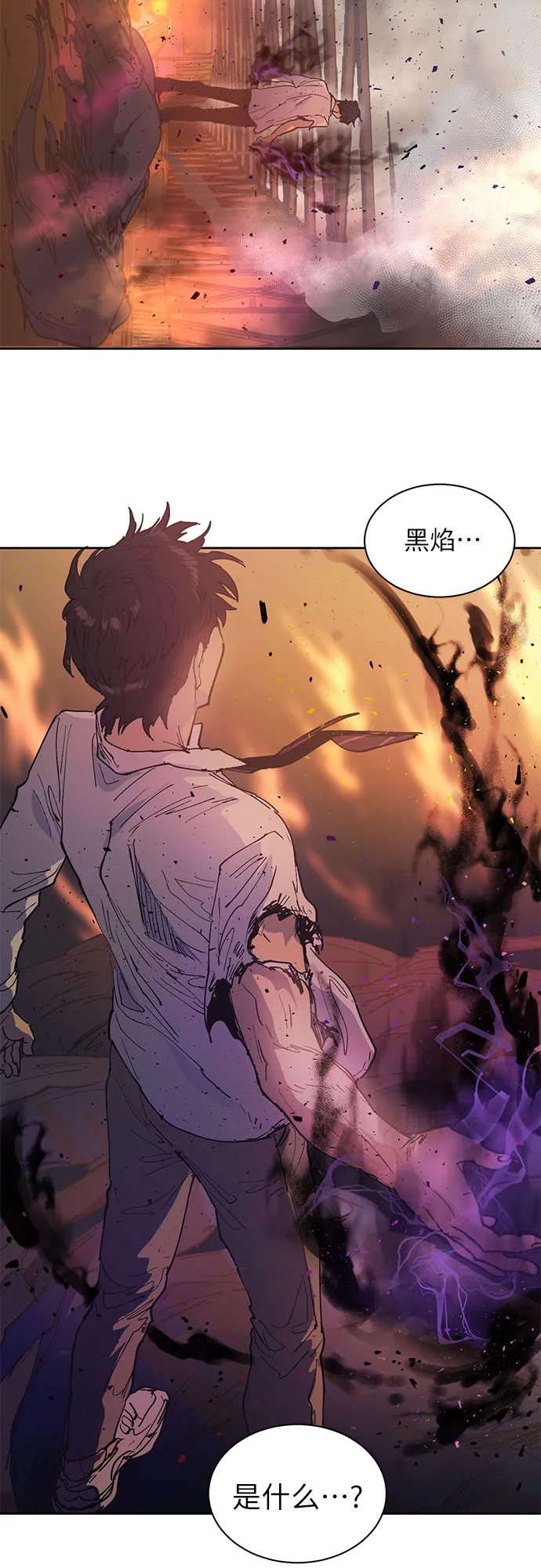 [第1话] 裂缝 第28页