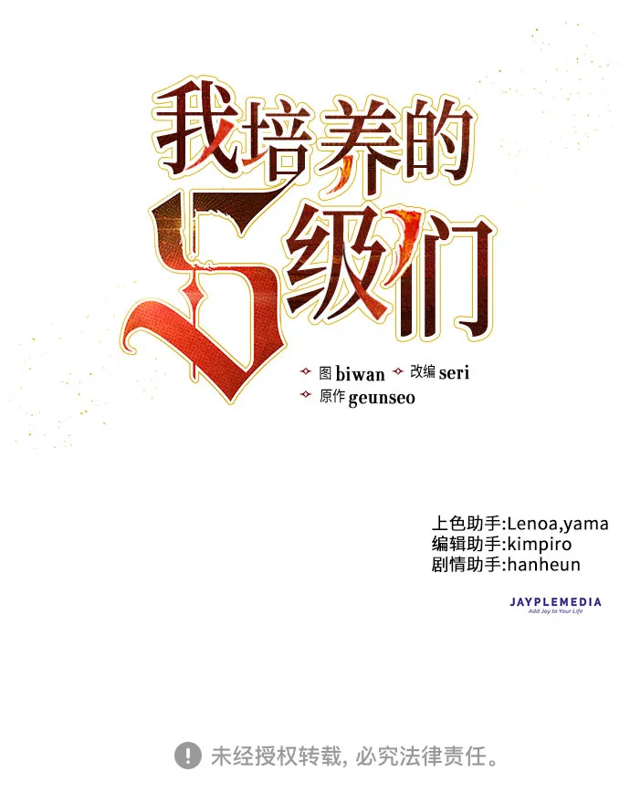 [第1话] 裂缝 第30页