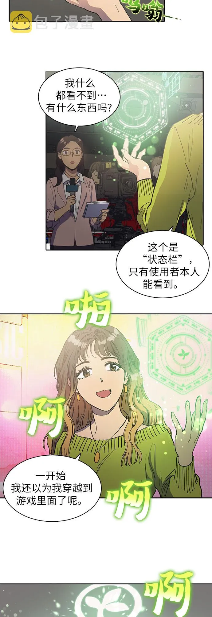 [第2话] F级(1) 第2页