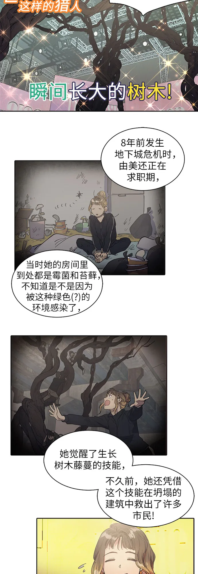 [第2话] F级(1) 第4页