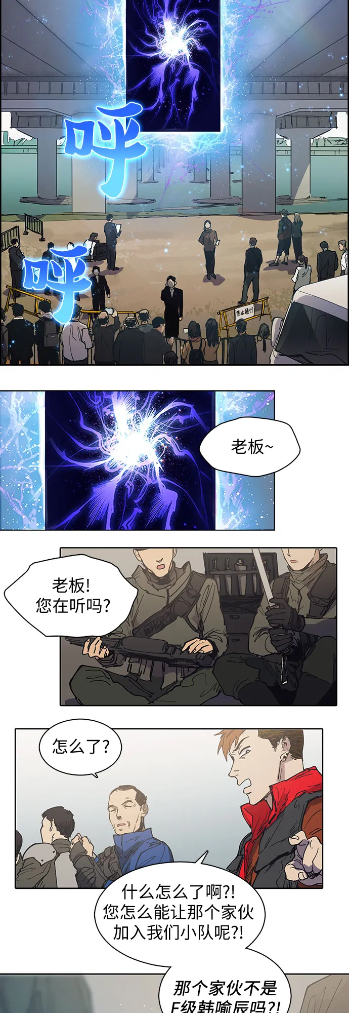 [第2话] F级(1) 第12页