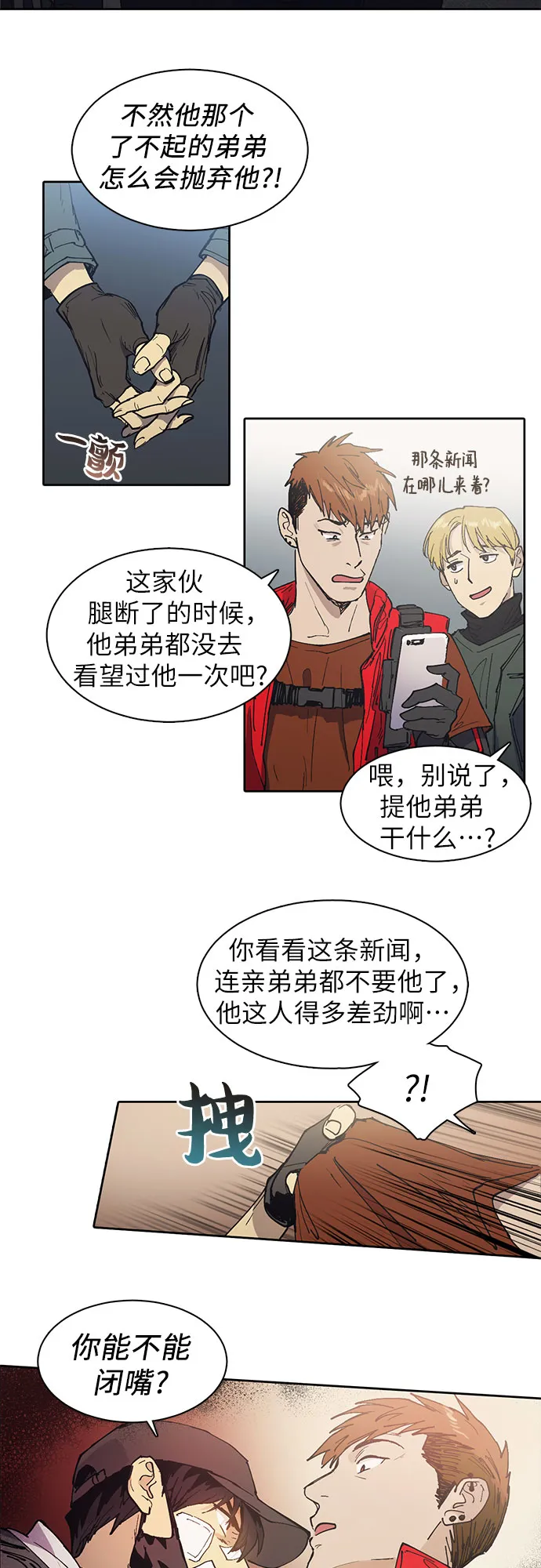 [第2话] F级(1) 第15页