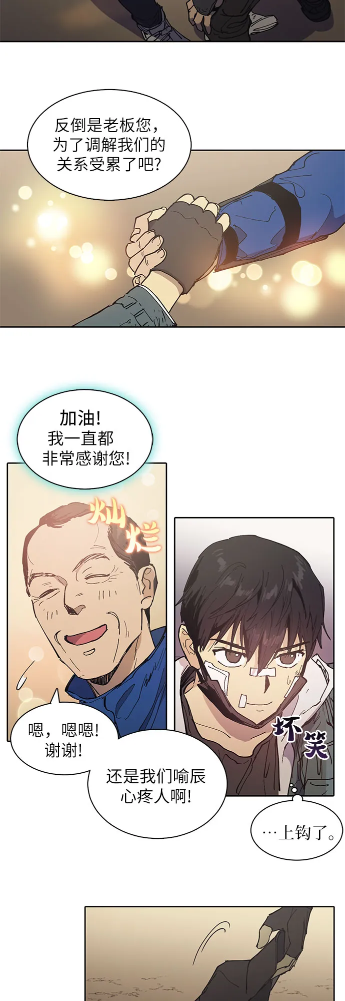 [第2话] F级(1) 第21页