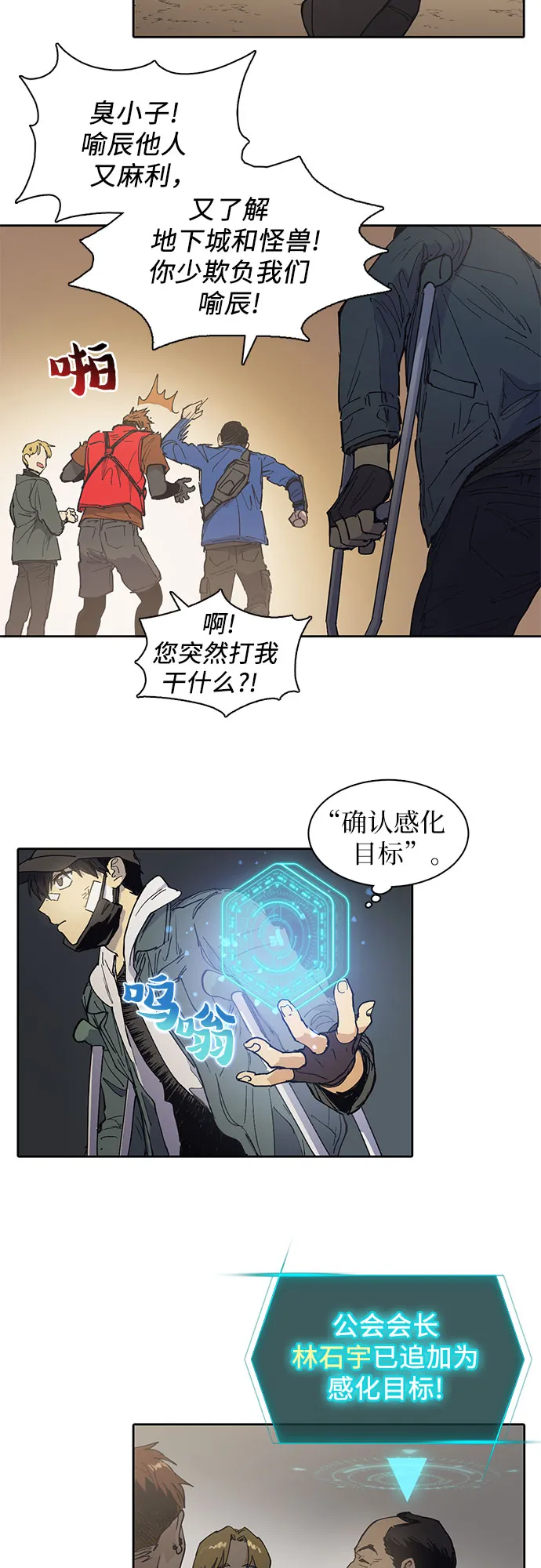 [第2话] F级(1) 第22页
