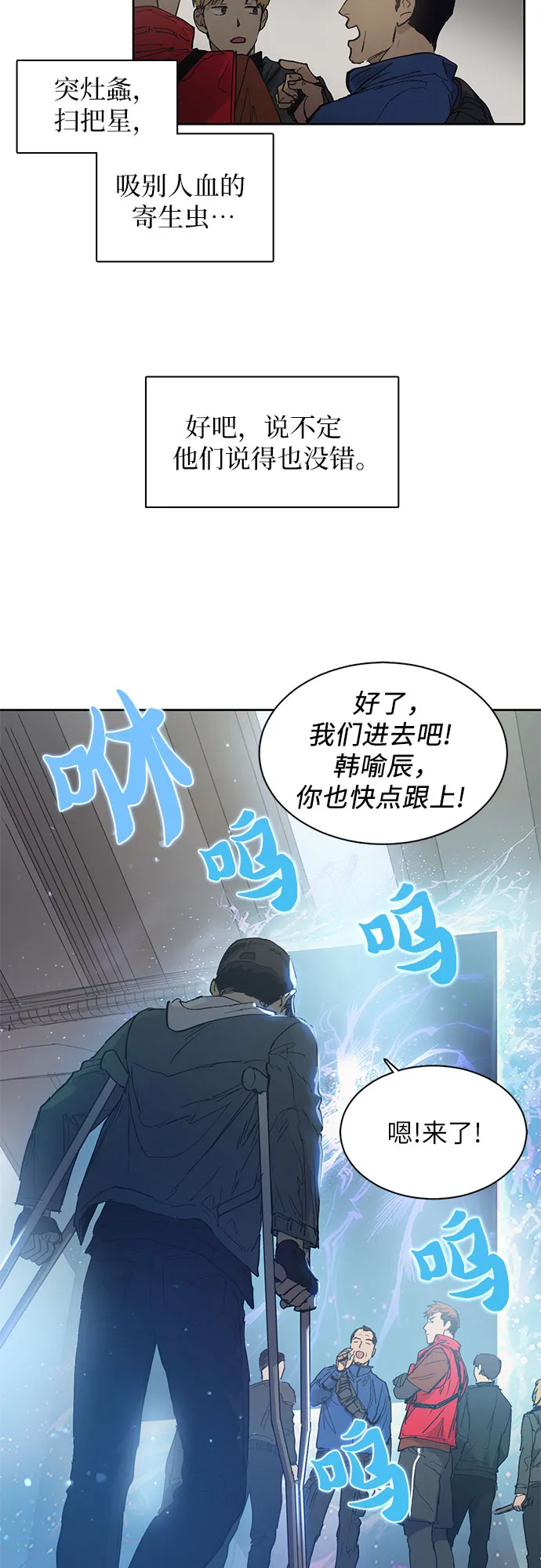 [第2话] F级(1) 第23页