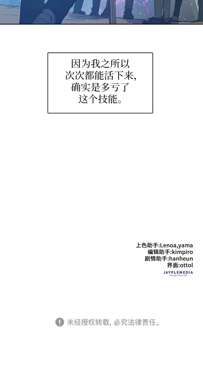 [第2话] F级(1) 第24页
