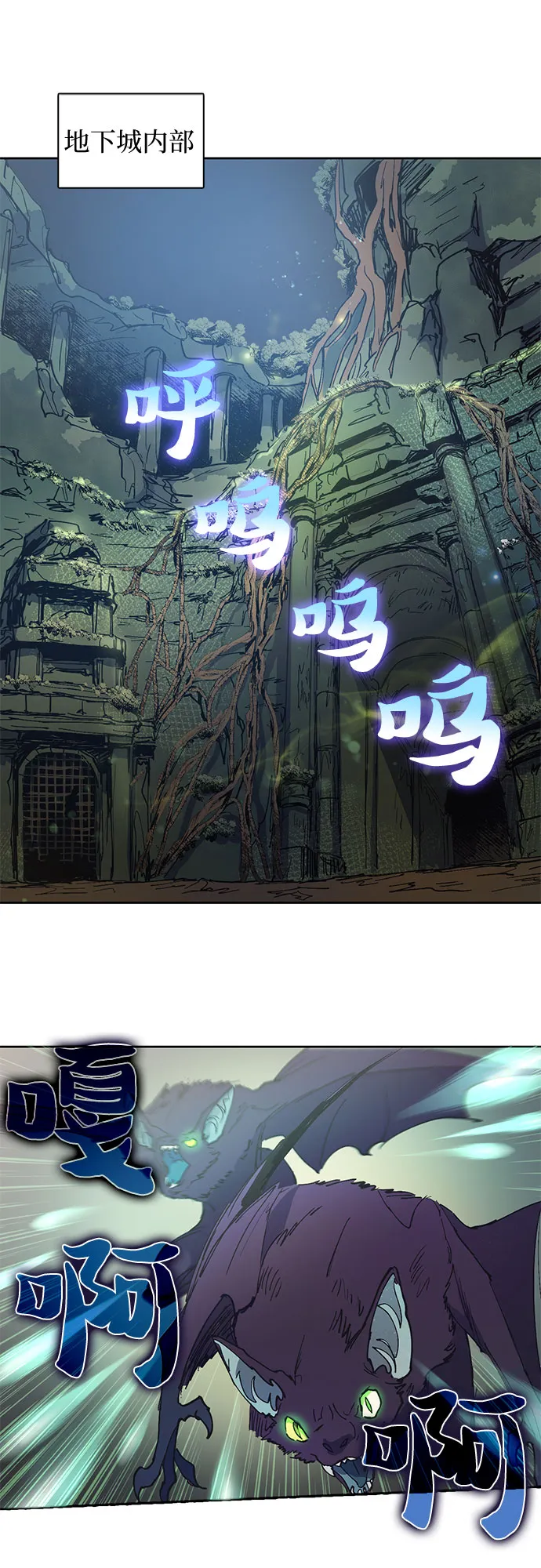 [第3话] F级(2) 第2页