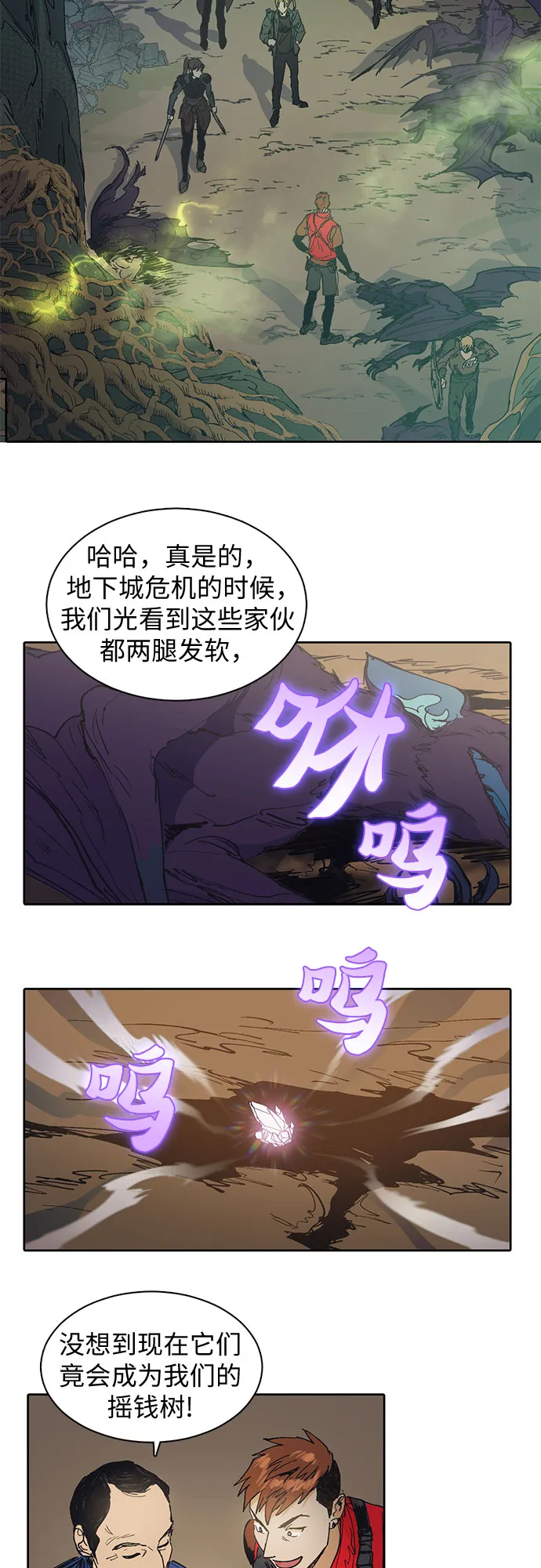 [第3话] F级(2) 第4页