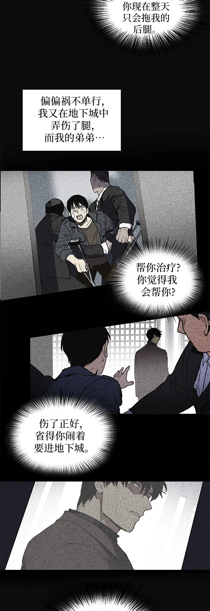 [第3话] F级(2) 第13页