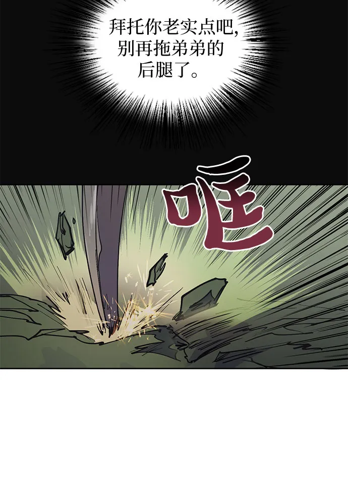 [第3话] F级(2) 第14页