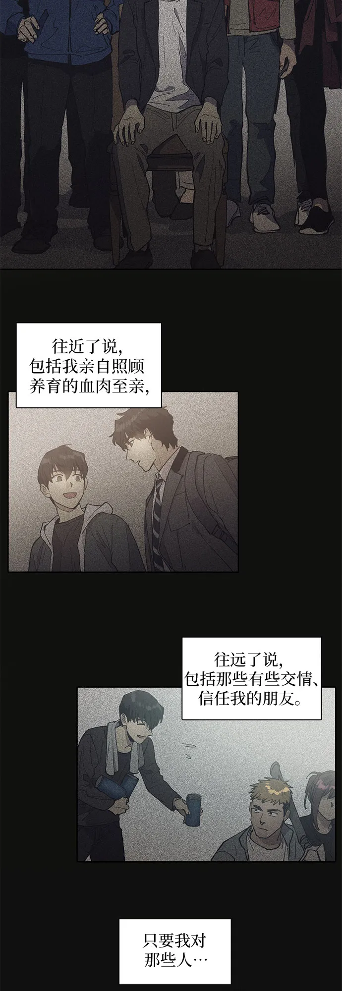[第3话] F级(2) 第18页