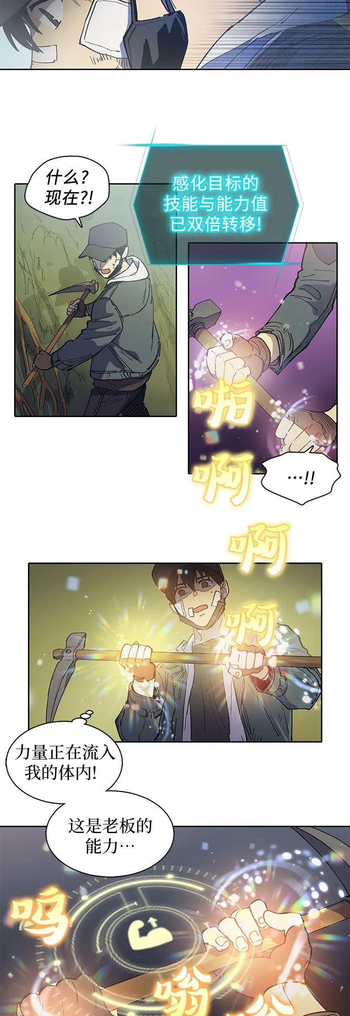 [第3话] F级(2) 第22页