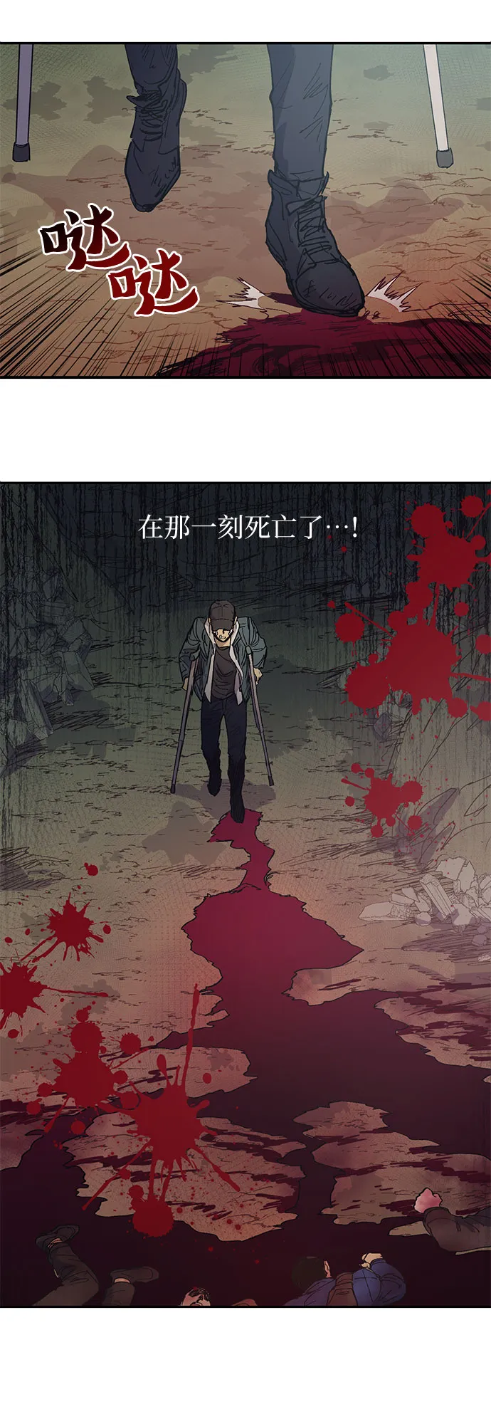 [第3话] F级(2) 第27页