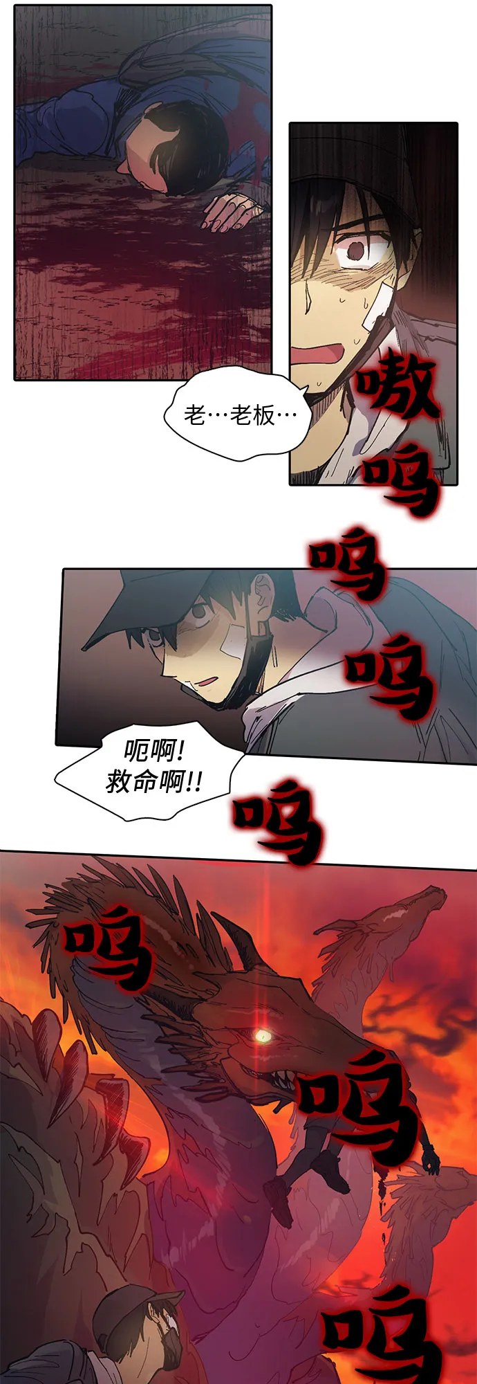 [第3话] F级(2) 第28页