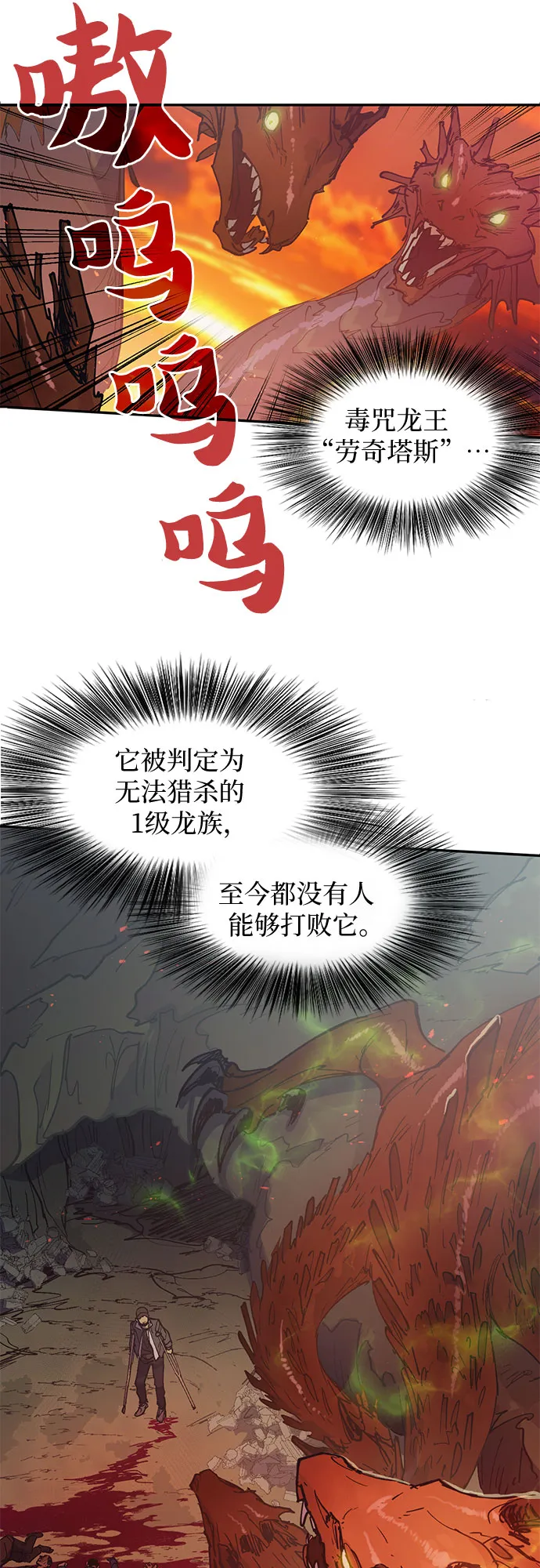 [第3话] F级(2) 第30页