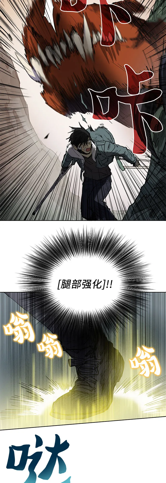 [第4话] 乱入 第3页