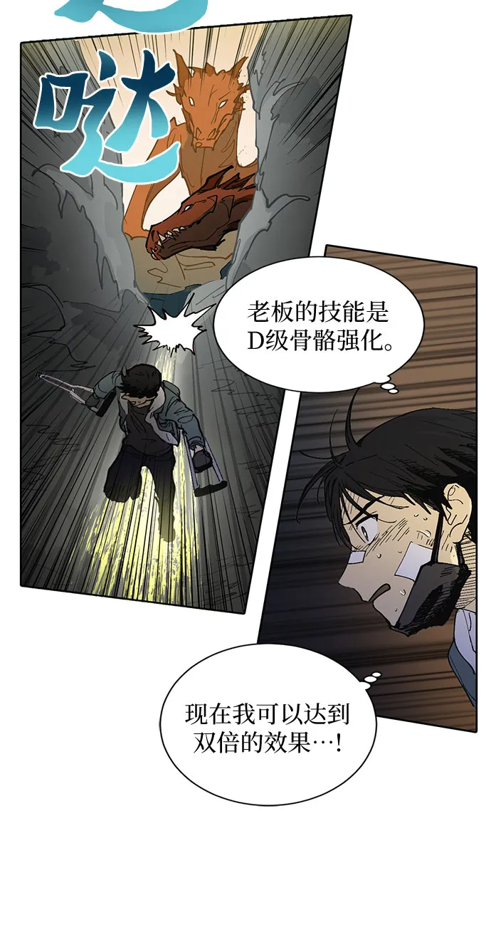 [第4话] 乱入 第4页