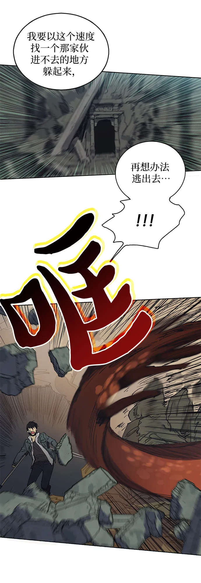 [第4话] 乱入 第5页