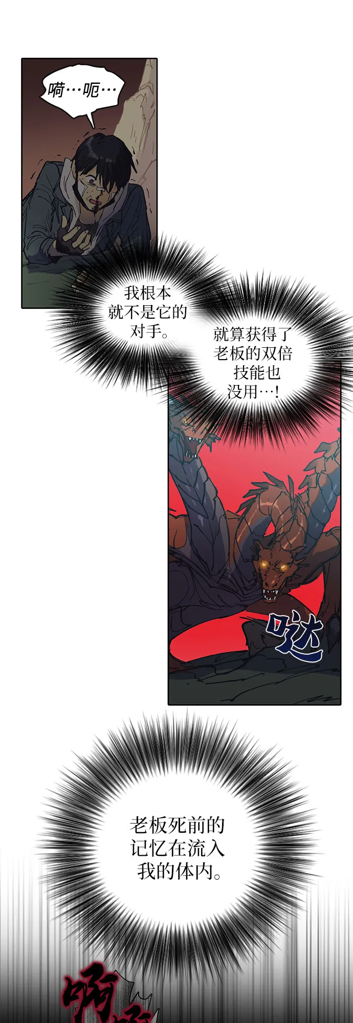 [第4话] 乱入 第9页
