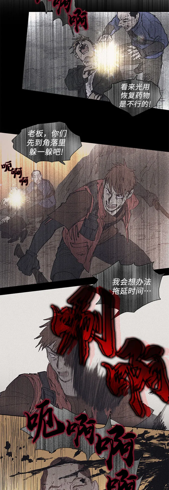 [第4话] 乱入 第10页