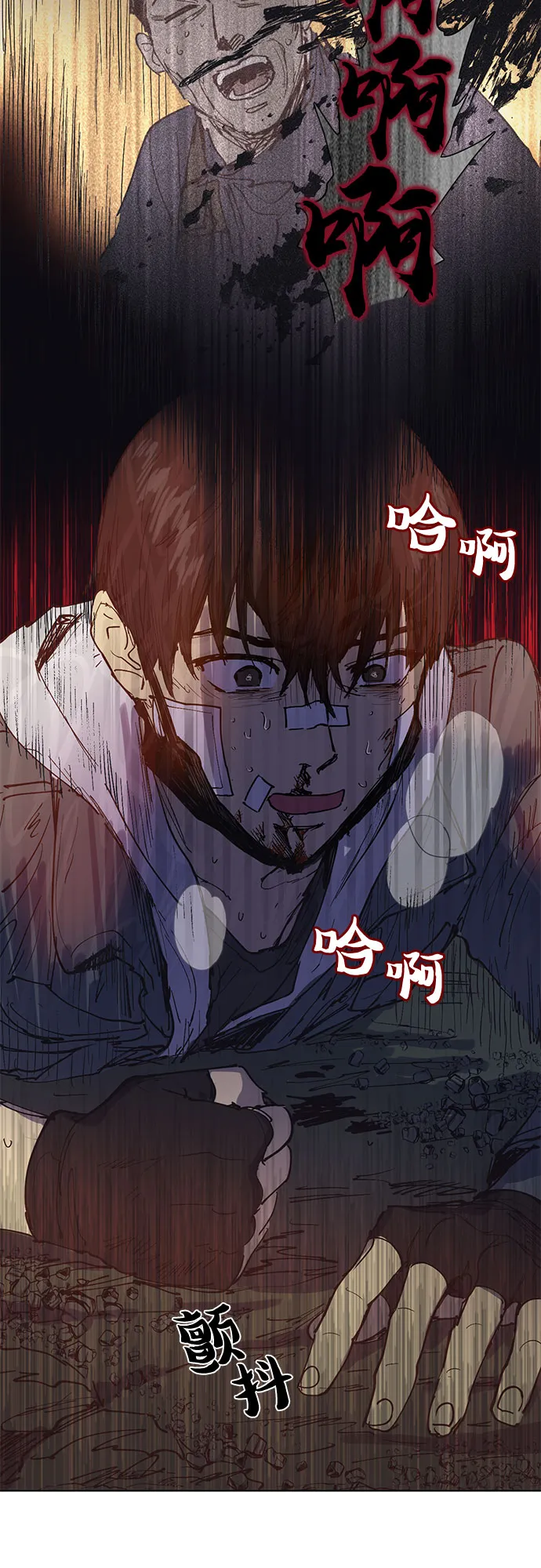 [第4话] 乱入 第11页
