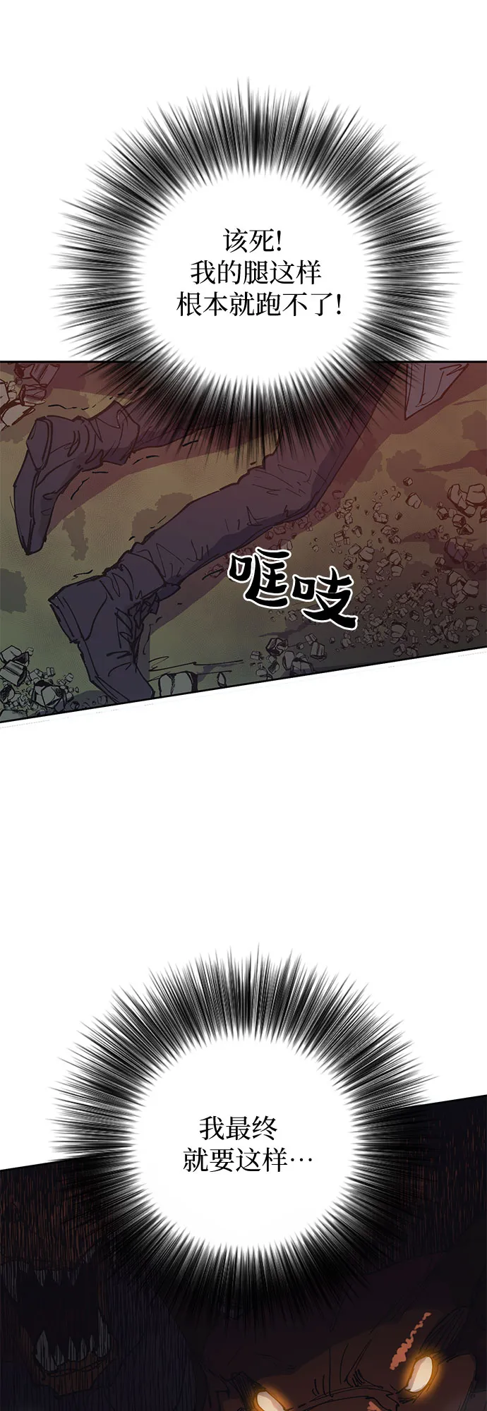[第4话] 乱入 第13页