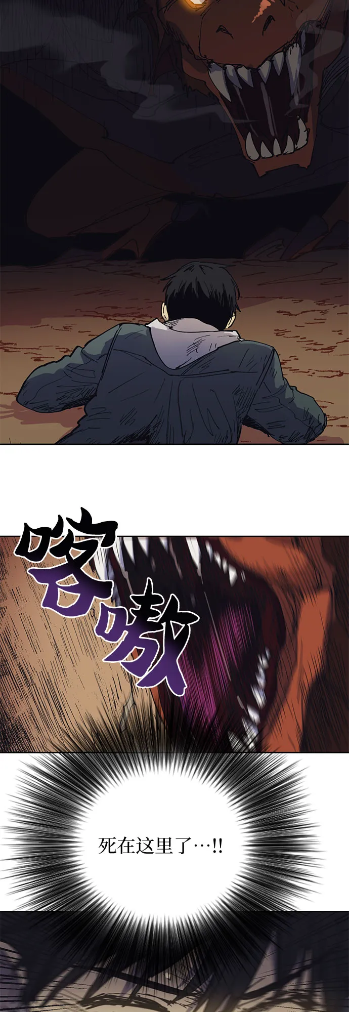 [第4话] 乱入 第14页