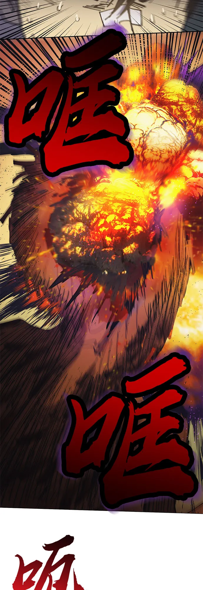 [第4话] 乱入 第15页