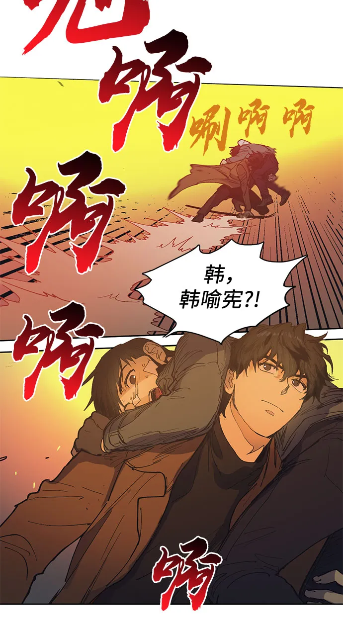 [第4话] 乱入 第16页