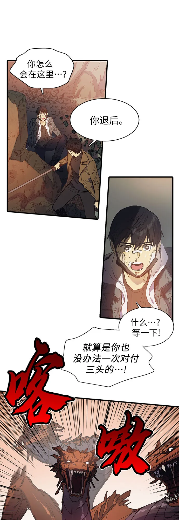 [第4话] 乱入 第17页
