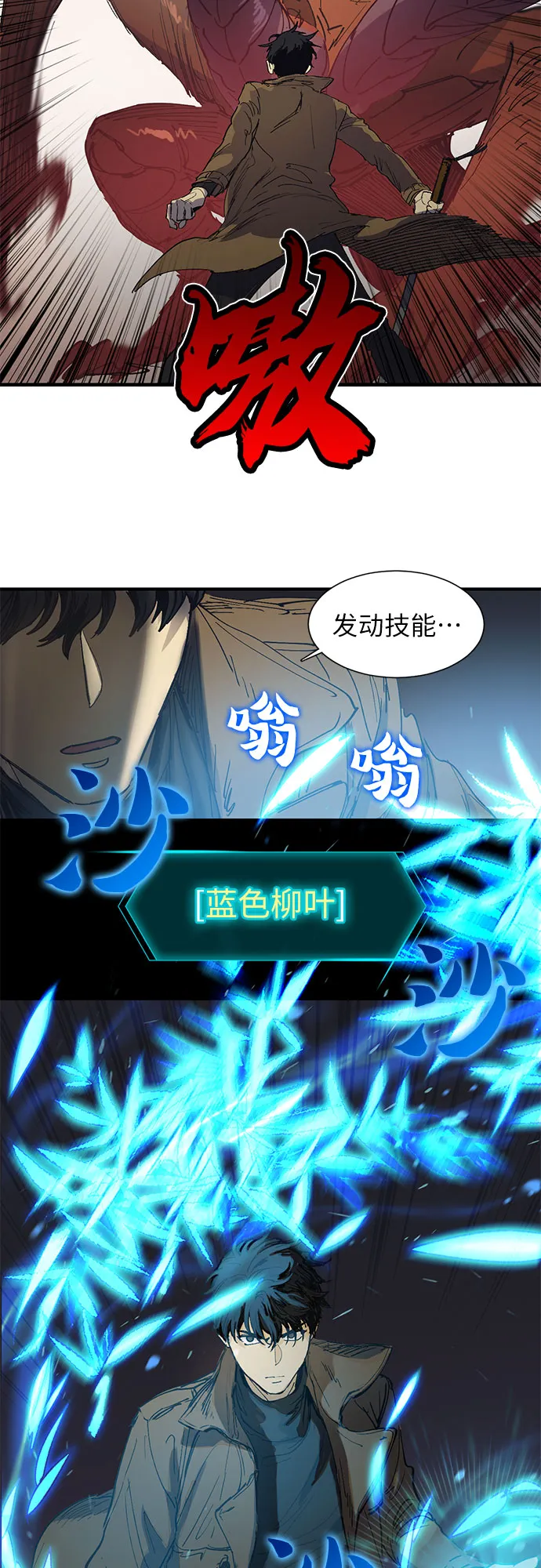 [第4话] 乱入 第18页