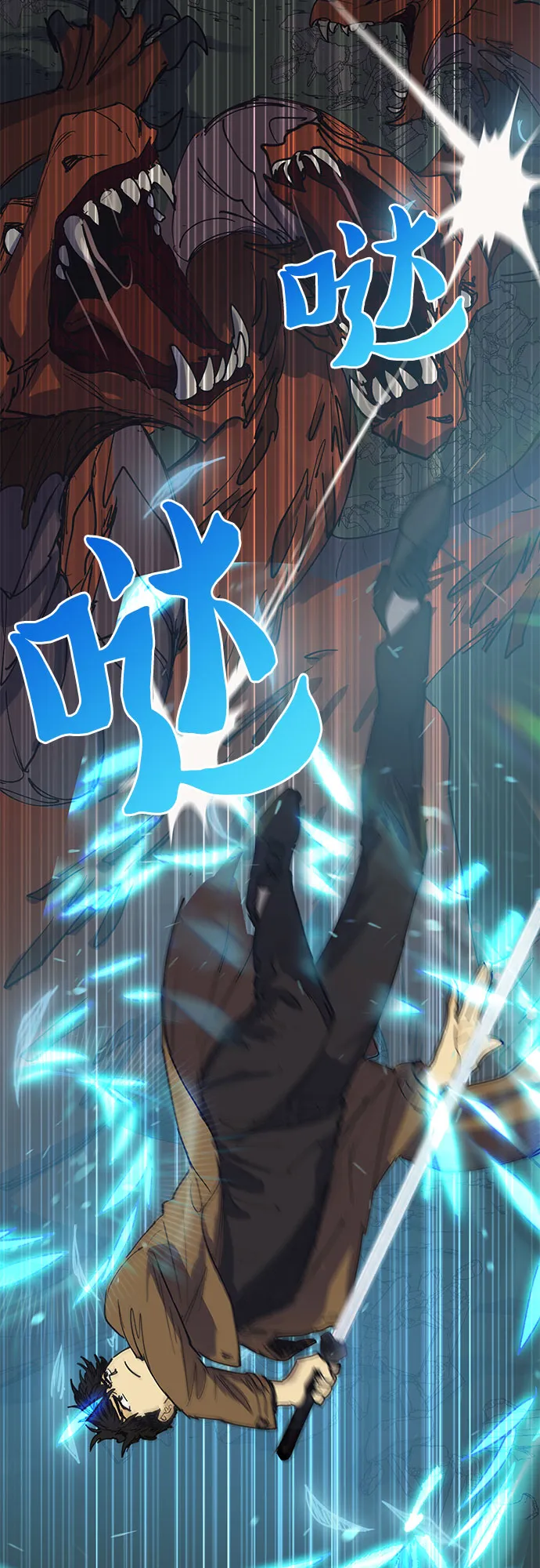 [第4话] 乱入 第20页