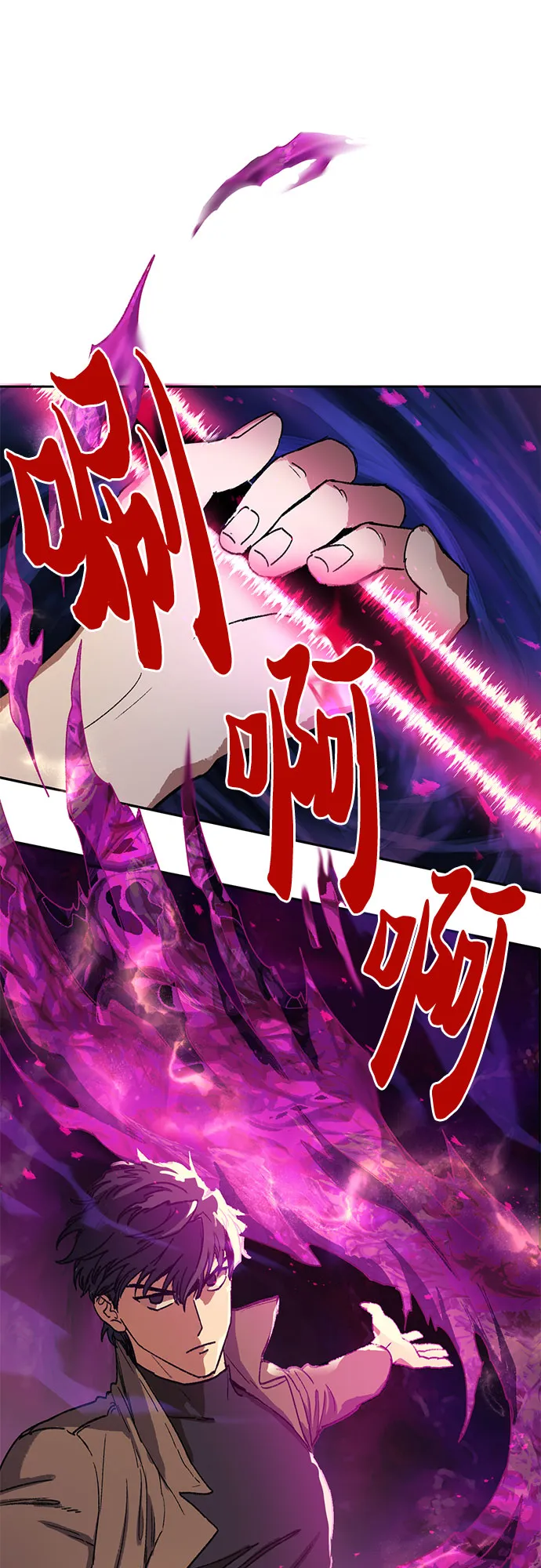[第4话] 乱入 第22页