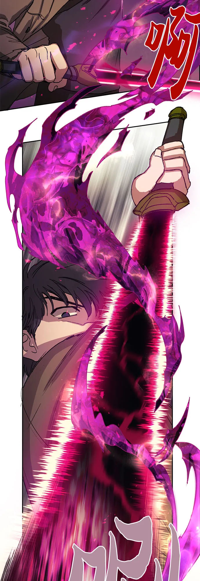 [第4话] 乱入 第23页