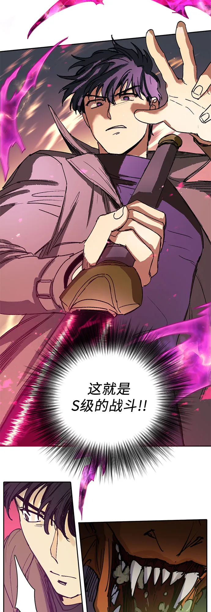 [第4话] 乱入 第26页