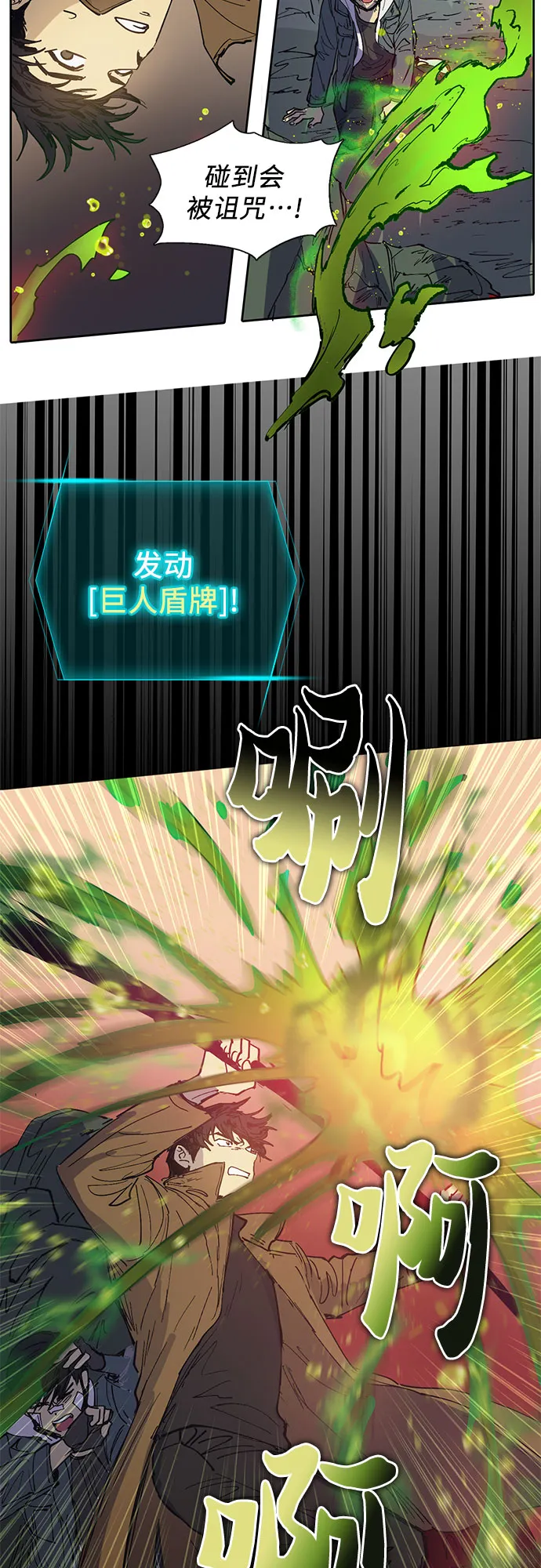 [第4话] 乱入 第29页